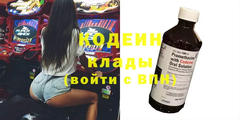 Codein Purple Drank  купить закладку  Яровое 